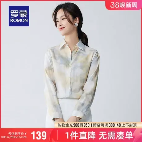 罗蒙女士长袖衬衫2024春季新款百搭休闲职业工装气质印花翻领衬衣图片