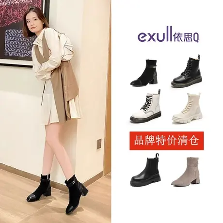 依思q秋冬短筒加绒马丁靴英伦风短靴厚底小个子增高女靴断码清仓图片