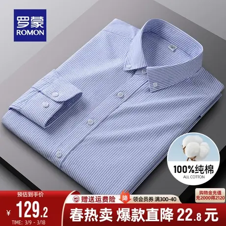【纯棉牛津纺】罗蒙男士长袖衬衫2024春季新款商务休闲水洗衬衣男商品大图