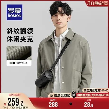 罗蒙男士时尚翻领短款夹克2024春季新款简约百搭休闲工装外套商品大图