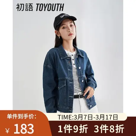 TOYOUTH初语外套女2023春季新款廓形感H版型包容显瘦多搭牛仔上衣商品大图