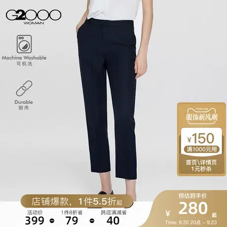 G2000女装2023秋冬可机洗易打理通勤百搭暗扣九分烟管裤.图片