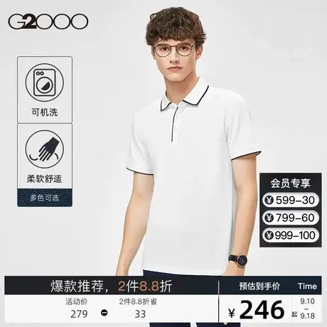 G2000男装 2023年新款提花翻領丝光棉POLO衫舒适亲肤百搭男士上衣图片