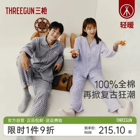三枪纯棉情侣睡衣2023秋冬新品复古棋盘格长袖翻领男女家居套装商品大图