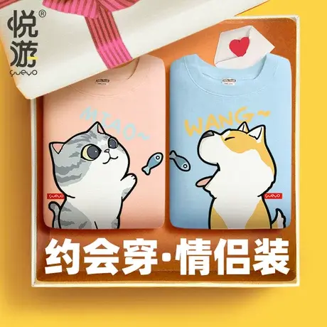 不像情侣的情侣装 悦游 柴犬 无帽圆领卫衣春秋款春季加绒商品大图