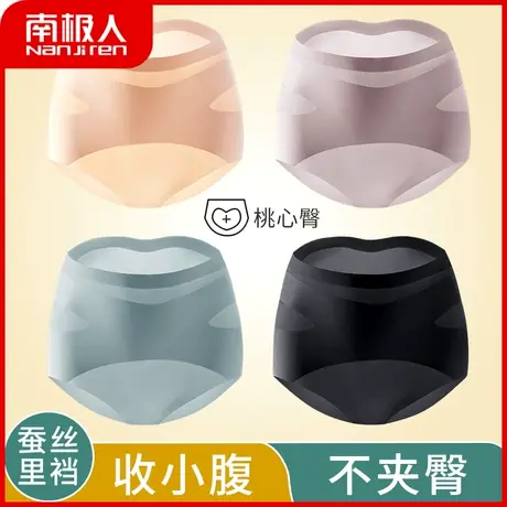 南极人内裤女高腰收腹裤提臀夏薄款含桑蚕丝裆大码三角短裤头无痕图片