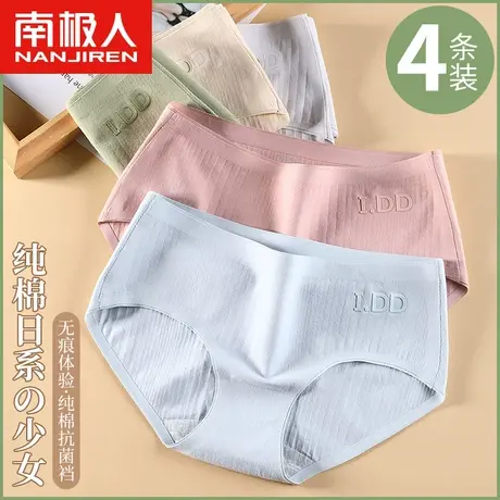 南极人女士内裤无痕中腰纯棉全棉抗菌裆日系透气少女学生三角短裤商品大图