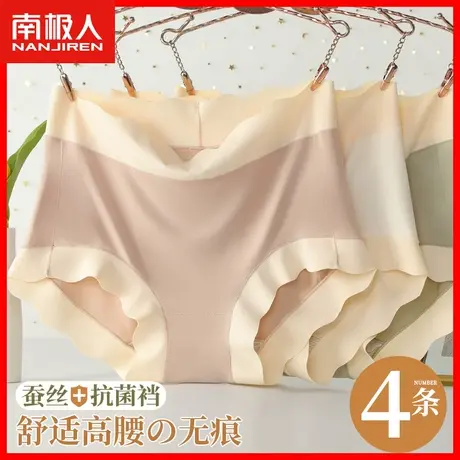 无痕冰丝内裤女夏季薄款桑蚕丝抗菌裆透气妈妈大码女士三角短裤GX商品大图