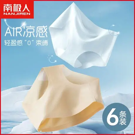 南极人内裤女士冰丝无痕抗菌纯棉裆透气网孔夏季薄款少女生三角裤商品大图