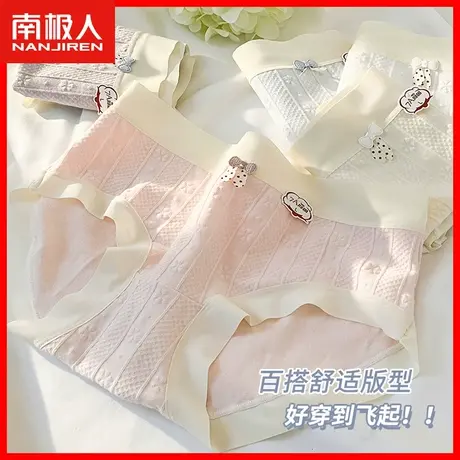南极人内裤女士7A级抗菌底档全棉少女生甜美高弹三角短裤商品大图