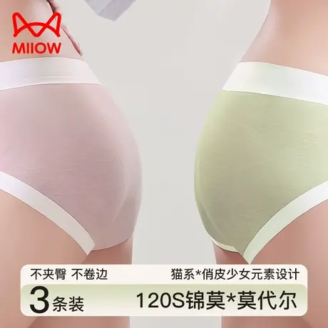 猫人冰丝莫代尔内裤女士夏运动透气新款女生桑蚕丝抗菌裆三角短裤商品大图