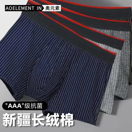 内裤男生纯棉四角裤男士透气平角短裤头青少年底裤秋冬季男款裤衩商品大图