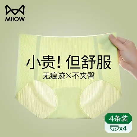 猫人无痕内裤女士冰丝薄款透气运动风不夹臀2024新款女生三角短裤商品大图