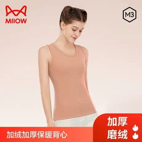 MiiOW/猫人加厚加绒保暖背心女舒适修身秋冬一体绒无袖上衣打底衫图片