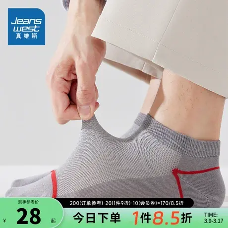 YM【五对装】真维斯男装运动短袜夏季袜子 男式拼色时尚休闲船袜商品大图