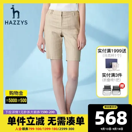 Hazzys哈吉斯条纹短裤女士2021年新款夏季显瘦英伦风休闲套装裤子图片