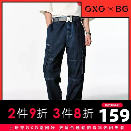 【新款】GXG男装 2021夏蓝色宽松直筒潮流牛仔裤男10C105002E图片