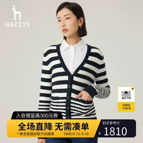 【商场同款】Hazzys哈吉斯绞花条纹羊毛开衫2023秋季新款针织衫女图片