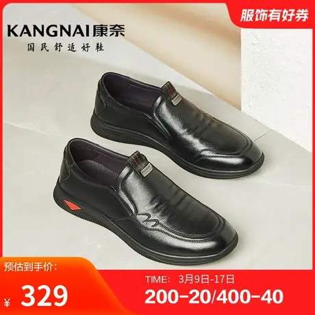 康奈男鞋春秋季商务休闲皮鞋耐磨舒适青年套脚日常真皮软皮软底图片