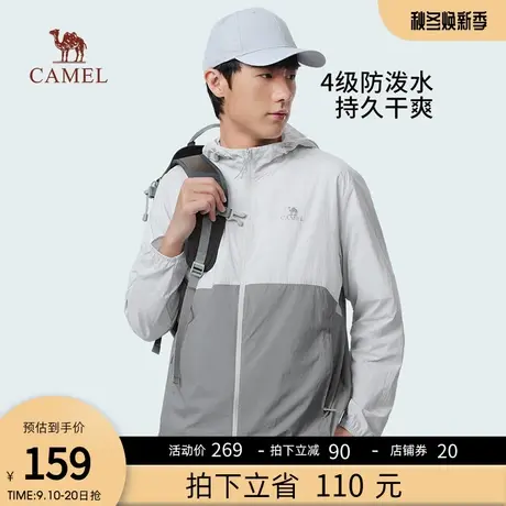 骆驼男装防晒衣2023夏新款男款upf50防紫外线防水速干透气防晒服商品大图