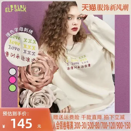 妖精的口袋字母刺绣圆领卫衣女2023春季新款套头无帽宽松打底上衣图片
