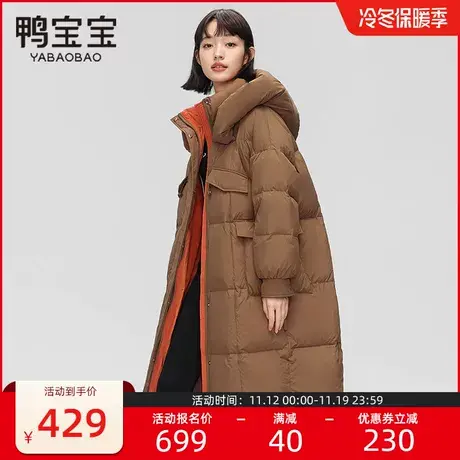 鸭宝宝中长款羽绒服女2023年新款时尚连帽韩版撞色大口袋冬季外套商品大图