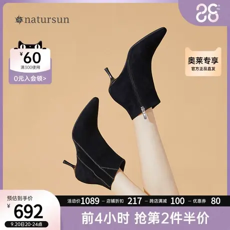 natursun女鞋秋冬新款优雅星辰水晶链饰女士尖头绒面高跟短靴单靴商品大图