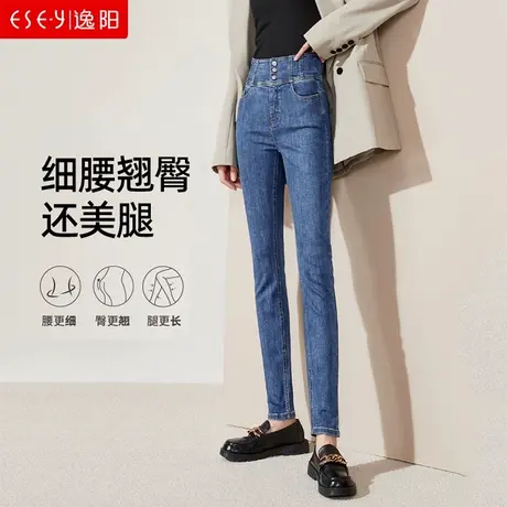 逸阳高腰牛仔小脚铅笔裤女春季2023年新款弹力修身显瘦9111商品大图