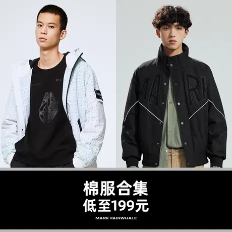 【反季清仓】马克华菲男士秋冬棉衣外套中长款宽松合集2023年新款图片