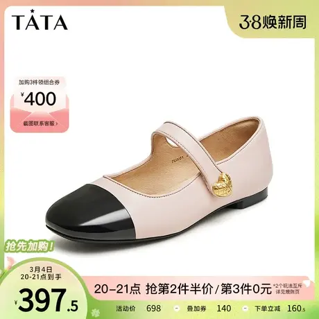 Tata他她法式气质玛丽珍鞋女真皮复古优雅浅口单鞋春新款7UX01AQ4商品大图
