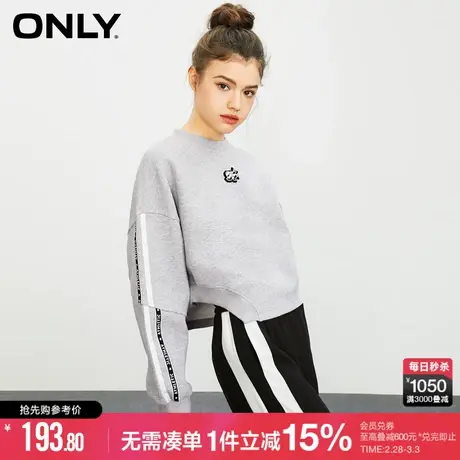 ONLY2023秋季新款纯色字母条纹肌理感短款卫衣女|12319S029商品大图