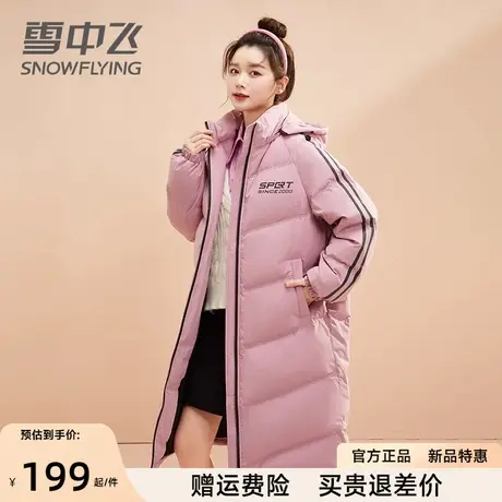 雪中飞长款羽绒服女2023年新款时尚过膝运动休闲大牌保暖冬季外套图片