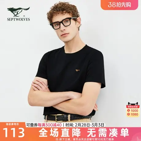 七匹狼透气短袖t恤男2023夏季新款凉感百搭休闲上衣宽松半袖男装商品大图