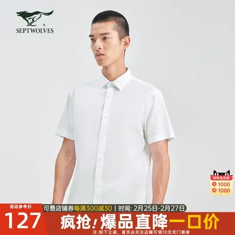 七匹狼短袖衬衫男2023夏季新款男士翻领透气商务衬衣休闲打底男装图片
