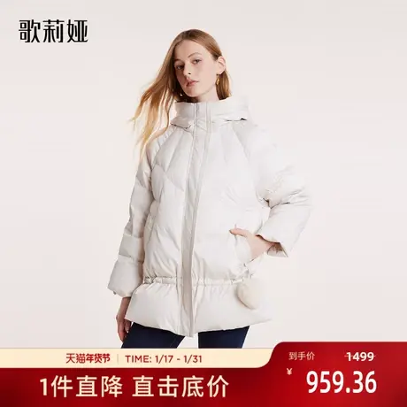 歌莉娅羽绒服女2023冬季新款保暖白色鹅绒服中长款外套1BNR8B640图片
