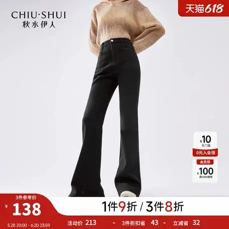 【反季清仓】秋水伊人黑色显瘦微喇牛仔裤冬季女复古高腰喇叭裤图片
