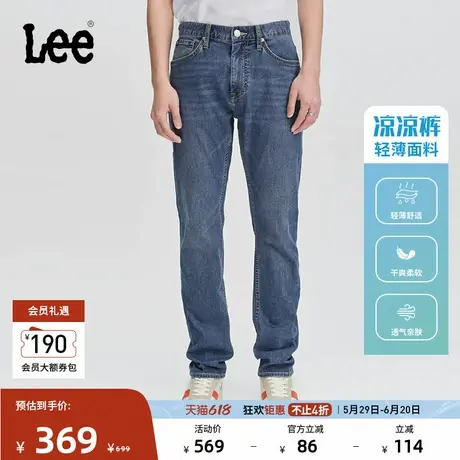 Lee凉凉裤705标准中腰大锥形怀旧复古中深蓝色轻薄夏季男牛仔裤潮图片