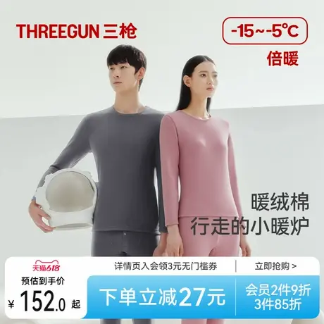 三枪暖绒棉保暖内衣男加绒加厚新品秋衣秋裤套装女棉毛衫裤中老年商品大图