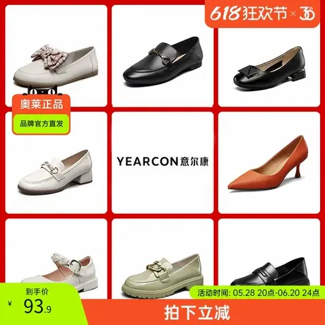 意尔康女鞋官方旗舰店单鞋女百搭休闲乐福鞋老爹鞋浅口学生商品大图
