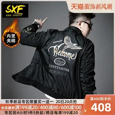 SXF圣希梵2023秋冬新款夹克男 潮流机车刺绣夹棉加厚衣服男士外套图片