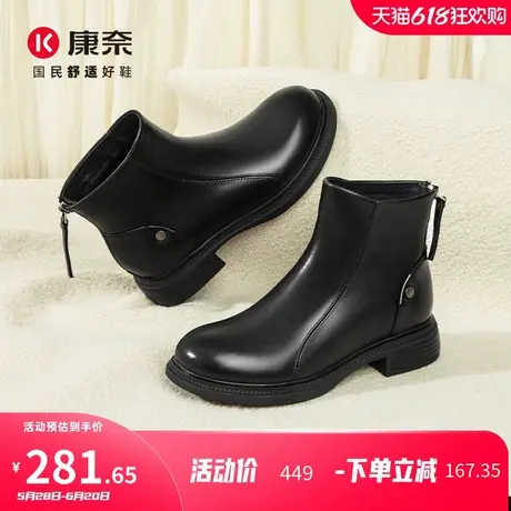 康奈女鞋2024年冬季新款牛皮复古时尚后拉链美拉德时装靴加绒短靴图片