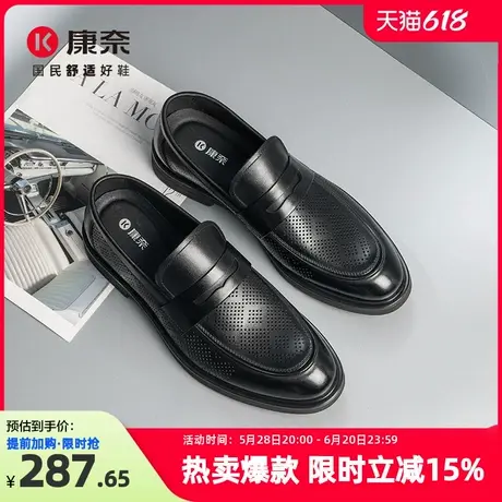 康奈男鞋2025夏季新款商务正装皮鞋男套脚百搭英伦德比鞋镂空透气图片