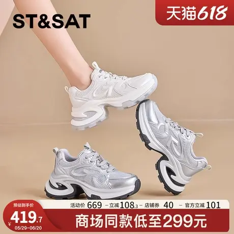 星期六网面透气老爹鞋女款2025春季新款厚底小个子增高运动休闲鞋商品大图