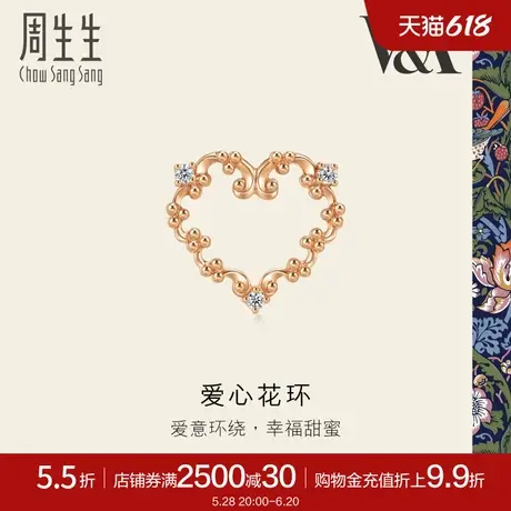 周生生V&A爱心花环心形18K金耳钉耳饰女单只93522E商品大图