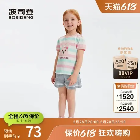 波司登奥莱女童夏短袖T恤柔软兔子贴布绣可爱萌趣仿提花条纹印花商品大图
