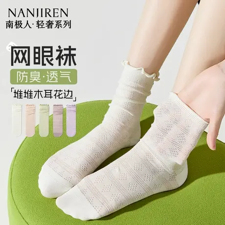 纯棉袜子女士夏季薄款中筒袜木耳边堆堆袜10A抗菌网眼透气长筒袜商品大图
