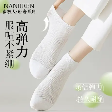 南极人袜子女夏季薄款短袜少女可爱夏天透气吸汗低腰短筒纯棉袜新商品大图