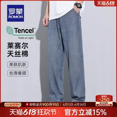 【含天丝】罗蒙男士时尚潮流休闲牛仔长裤2025夏季薄款宽松直筒裤商品大图
