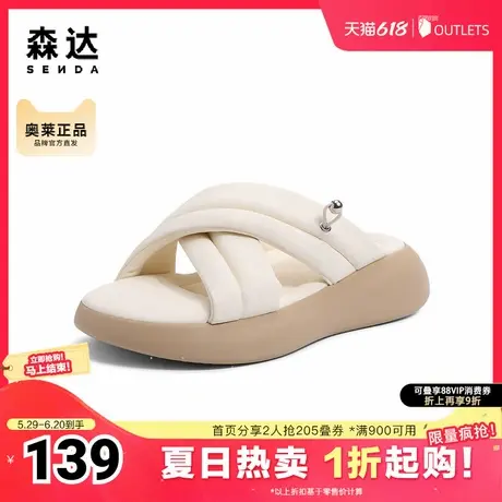 森达时装凉鞋女夏季厚底凉拖鞋女士舒适居家外穿ZTB68BT3图片
