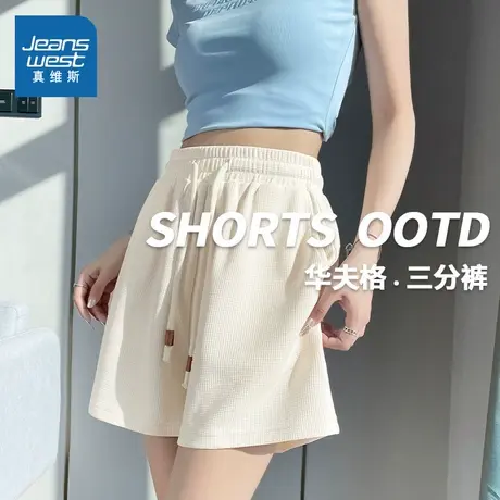 NOB真维斯杏色休闲短裤女2025新款夏季宽松爆款小个子外穿三分裤商品大图